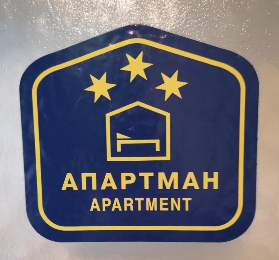Apartman Centar Κρούσεβατς Εξωτερικό φωτογραφία